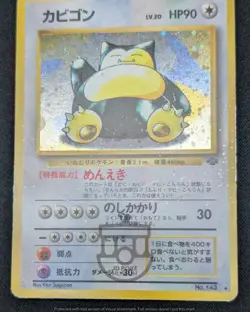 Pokemon 1997 Japanese Jungle Set - Snorlax No.143 Holo Swirl Card - MP - Image 5