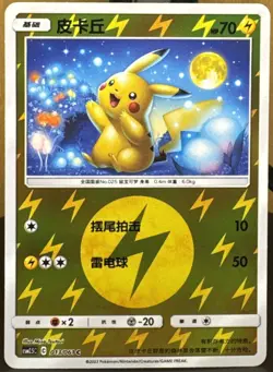 Pokemon Pokemon TCG Chinese Pikachu 013/061 ⚡ Reverse Holo ⚡ Rare Card - Image 1