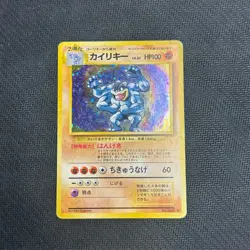 Machamp No.068 - Base Set - Holo Rare - Japanese Pokemon - HP - SWIRL - Image 1