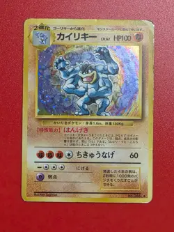 Machamp No. 068 Holo Rare Expansion Pack Base Set Pokemon TCG Japanese HP - Image 1