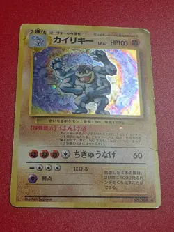 Machamp No. 068 Holo Rare Expansion Pack Base Set Pokemon TCG Japanese HP - Image 2
