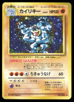 Machamp No. 068 Base Set Pokemon Japanese Rare 1996 HP Heavy Played - Image 1