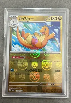 Pokemon Card 151 Dragonite 149/165 Japanese Holo Ultra Rare 180 HP - Image 1