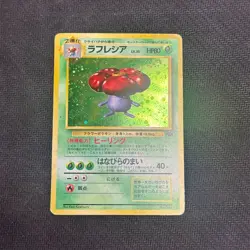 Vileplume No. 045 Holo Rare Jungle Set Japanese Pokemon Card - HP - Image 1