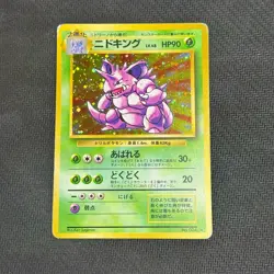 Nidoking No. 034 Holo Base Set Japanese Pokemon MP Moderately Played - Image 1