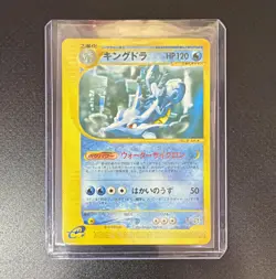 Pokemon Kingdra JP Rare HP120 No.041/087 Expedition Base Set Atsuko Nishida - Image 1