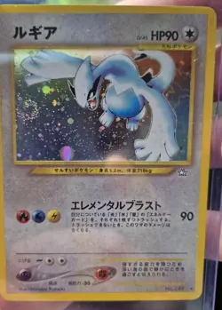 Pokemon TCG Lugia Neo Genesis Holo Card No 249 Japanese card Swirl pokemon card - Image 1