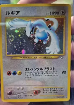 Pokemon TCG Lugia Neo Genesis Holo Card No 249 Japanese card Swirl pokemon card - Image 3