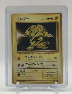 1996 Pokemon TCG Japanese Base Set - Electabuzz #125 Regular - NM - Image 1