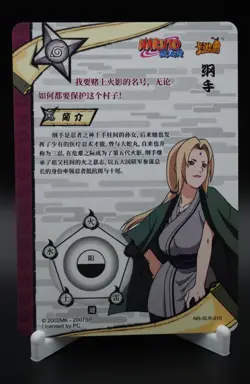 Tsunade NR-SLR-010 Positive Naruto Kayou Card Tier 4 Wave 1 - NM - Image 2
