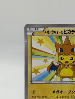 Mega Tokyo's Pikachu 098/XY-P Pokemon Center Promo Card 2014 Japanese MP - Image 2