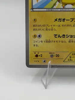 Mega Tokyo's Pikachu 098/XY-P Pokemon Center Promo Card 2014 Japanese MP - Image 5