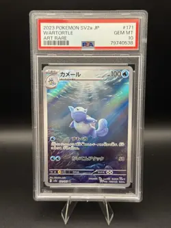 PSA 10 Gem Mint Wartortle 171/165 AR Art Rare 151 sv2a Japanese Pokemon Card - Image 1