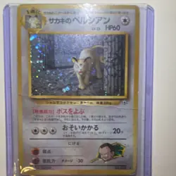 Nintendo Giovanni's Persian No.053 Gym Holo Rare Pokemon TCG Japanese 1996 - Image 1