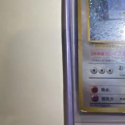 Nintendo Giovanni's Persian No.053 Gym Holo Rare Pokemon TCG Japanese 1996 - Image 4