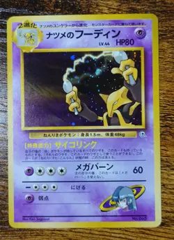 Sabrina's Alakazam No. 065 Japanese Gym 2 Holo Rare Swirl Pokemon Card HP - Image 1