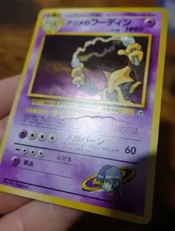 Sabrina's Alakazam No. 065 Japanese Gym 2 Holo Rare Swirl Pokemon Card HP - Image 3