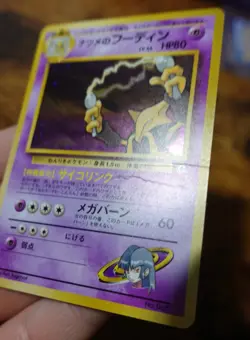 Sabrina's Alakazam No. 065 Japanese Gym 2 Holo Rare Swirl Pokemon Card HP - Image 4