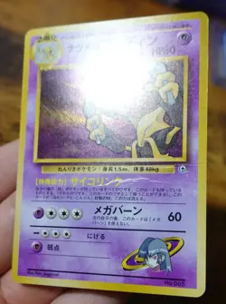 Sabrina's Alakazam No. 065 Japanese Gym 2 Holo Rare Swirl Pokemon Card HP - Image 5