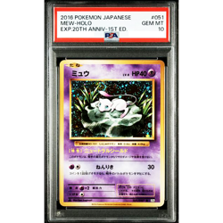 PSA 10 Mew 051/087 Holo Rare 20th Anniversary CP6 Pokemon Card Japanese #303 - Image 1