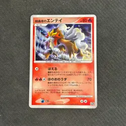 Entei Crystal Tower 10th Movie Holo Rare Promo Japanese Pokemon TCG Card - MP - Image 1