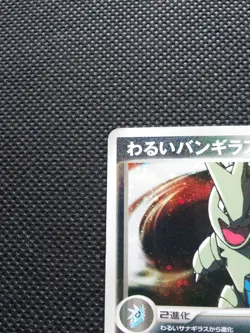 Dark Tyranitar Pokemon Holo Card Japanese No.012/020 Rare Nintendo Japan F/S - Image 2