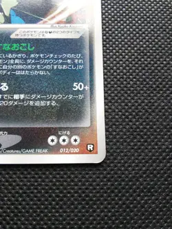 Dark Tyranitar Pokemon Holo Card Japanese No.012/020 Rare Nintendo Japan F/S - Image 4