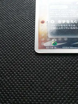 Dark Tyranitar Pokemon Holo Card Japanese No.012/020 Rare Nintendo Japan F/S - Image 5