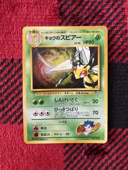 Pokemon Japanese Koga's Beedrill No. 015 Holo Rare Card TCG - Image 1
