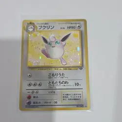 Nintendo Jigglypuff Holo Rare Jungle No.040 Japanese 1996 Pokemon TCG HP80 - Image 1