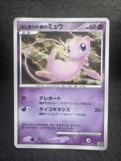 Pokemon Japanese Tree of Beginning's Mew No. 10th Movie Comm. Promo SWIRL! RARE! - Image 1