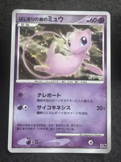 Pokemon Japanese Tree of Beginning's Mew No. 10th Movie Comm. Promo SWIRL! RARE! - Image 2