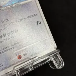 Alto Mare's Latios Latias 10th Movie Promo 2set 2007 Japanese Pokemon Card - Image 5