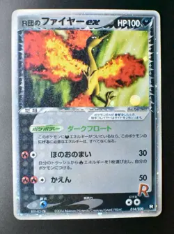 Rocket's Moltres 014/020 Black Deck Kit 2004 Holo Rare Japanese Pokemon Card - Image 1