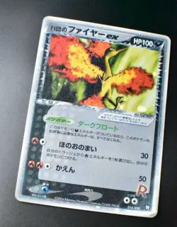 Rocket's Moltres 014/020 Black Deck Kit 2004 Holo Rare Japanese Pokemon Card - Image 2