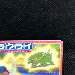 Electrike Pokemon Top Card Japanese No.078 Very Rare Nintendo Japan JP F/S - Image 4