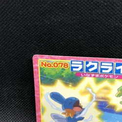 Electrike Pokemon Top Card Japanese No.078 Very Rare Nintendo Japan JP F/S - Image 5