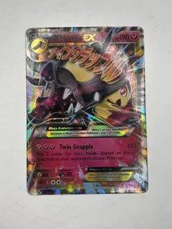M Marwile EX (XY104) XY Black Star Promo Pokemon Card - MP/HP - Image 1