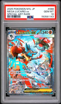 Pokemon Graded Card - PSA 10 Mega Lucario ex 088/063 SAR - Mega Brave (JP) - Image 1