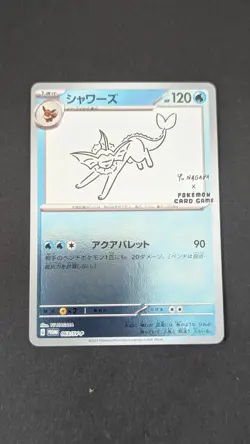 Vaporeon 063/SV-P YU NAGABA PROMO - Pokemon Card Japanese Scarlet & Violet - Image 1