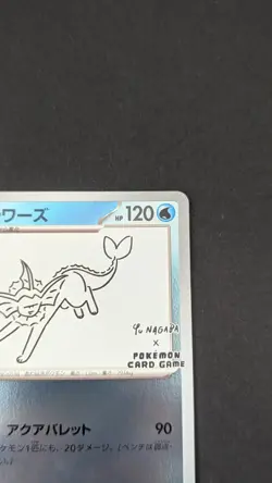 Vaporeon 063/SV-P YU NAGABA PROMO - Pokemon Card Japanese Scarlet & Violet - Image 2
