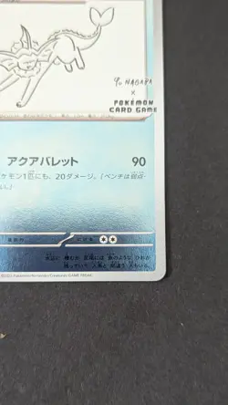 Vaporeon 063/SV-P YU NAGABA PROMO - Pokemon Card Japanese Scarlet & Violet - Image 3