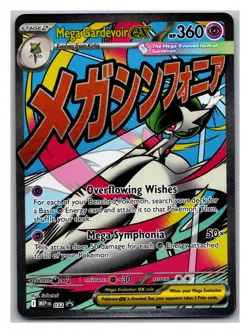 MEGA GARDEVOIR EX 032 HOLO PROMO ME: MEGA EVOLUTION PROMO POKEMON NEAR MINT - Image 1