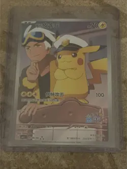 Pokemon TCG Chinese exclusive Horizon Captain Pikachu CBB1C 07 09 Holo Card - Image 1