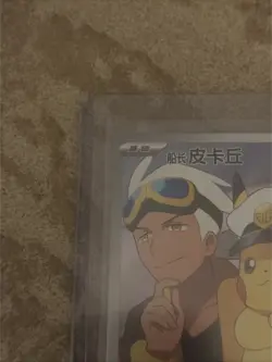Pokemon TCG Chinese exclusive Horizon Captain Pikachu CBB1C 07 09 Holo Card - Image 4