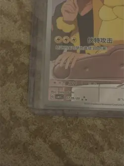 Pokemon TCG Chinese exclusive Horizon Captain Pikachu CBB1C 07 09 Holo Card - Image 5