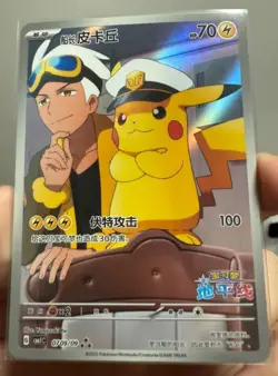 Pokemon TCG Chinese exclusive Horizon Captain Pikachu CBB1C 07 09 Holo Card - Image 1