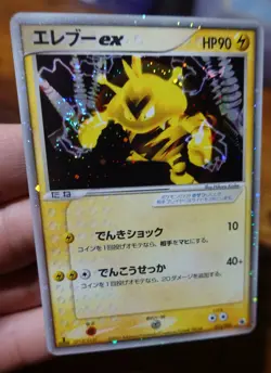 Electabuzz ex 023/055 1st Edition Japanese Holo Bleed Error Pokemon Card LP - Image 3