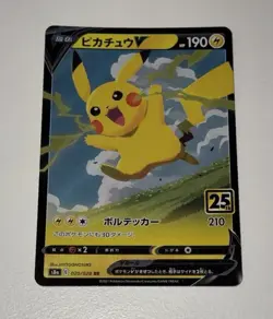 Pikachu V Collection (JP) Pokemon TCG Card Black Star Promo NM - Image 1