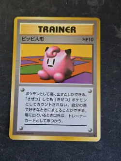 Vintage Japanese Pokemon Trainer Card Lot 15 Cards Professor Oak Computer Search - Image 2